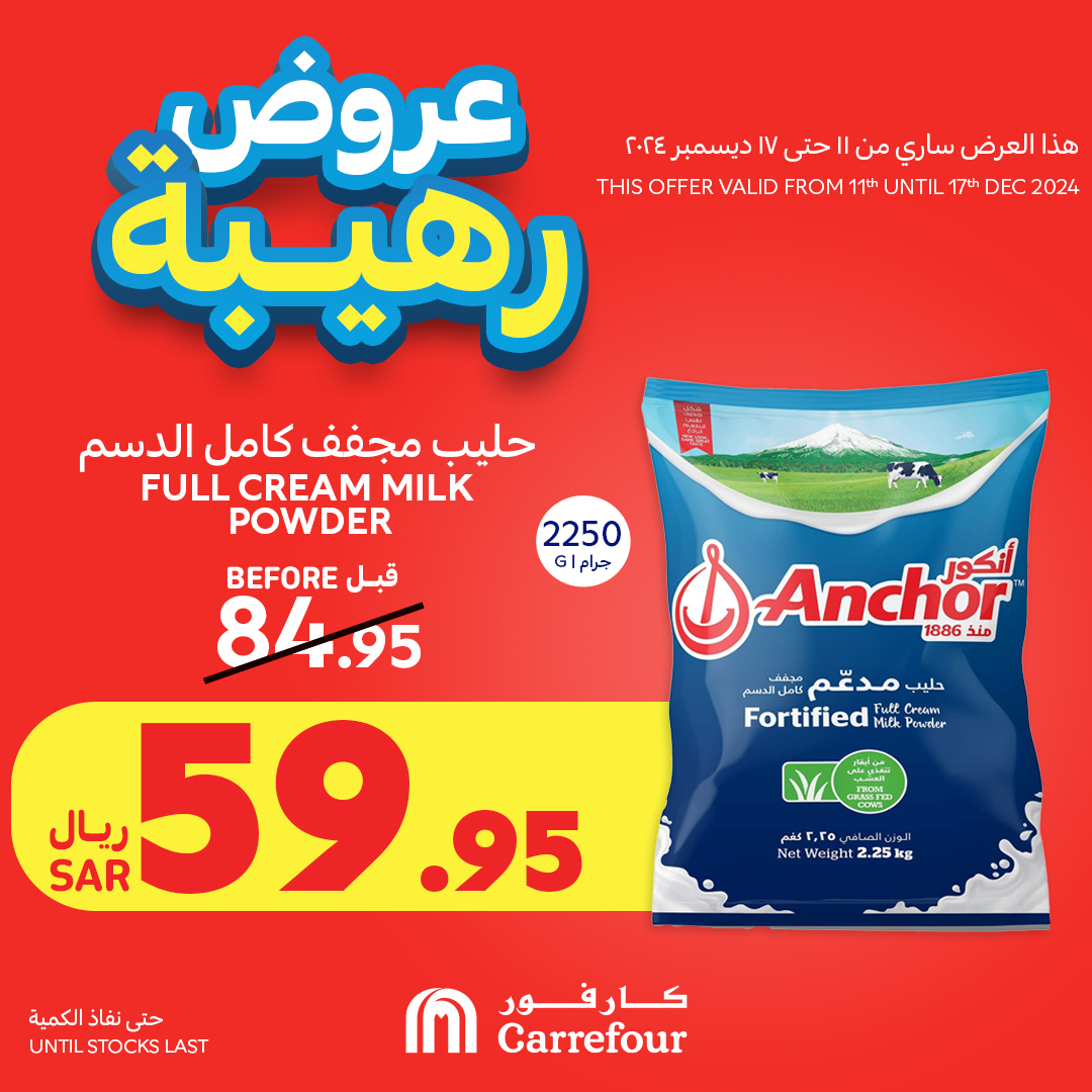 carrefour-saudi offers from 12dec to 17dec 2024 عروض كارفور السعودية من 12 ديسمبر حتى 17 ديسمبر 2024 صفحة رقم 24
